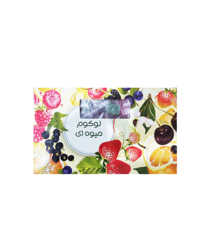 لوکوم میوه ای ۴۵۰ گرمی