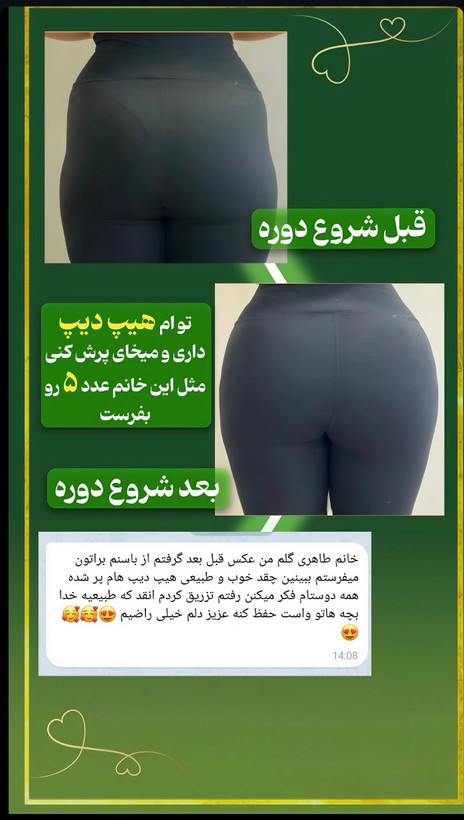چال باسن (هیپ دیپ)🍑