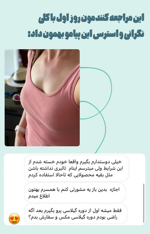 دوره حجم سینه 🍒