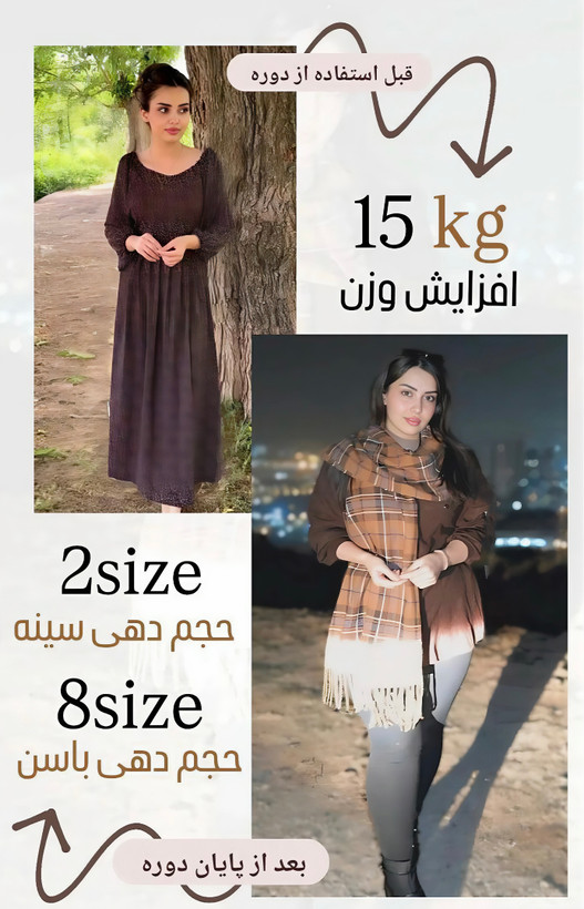 افزایش وزن ۳۰ تا ۳۴ کیلوگرم دوره ۱۴۰ روزه