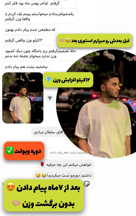 افزایش وزن ۲۴ تا ۲۸ کیلوگرم دوره ۱۰۰ روزه